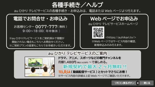 各種手続き画面