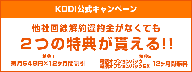 スタートサポートプラス