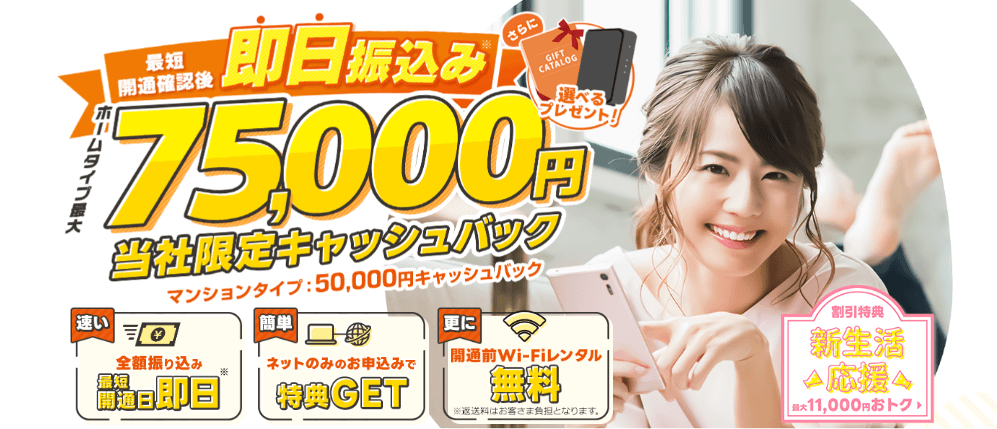 auひかり×アウンカンパニーのキャンペーン
